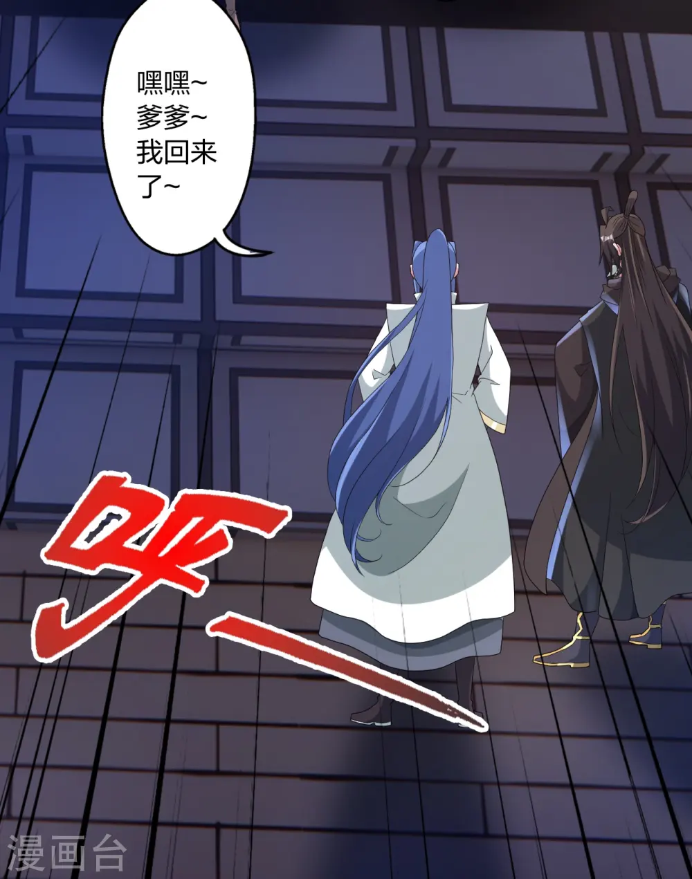 第443话 贱人驾到~ 第32页