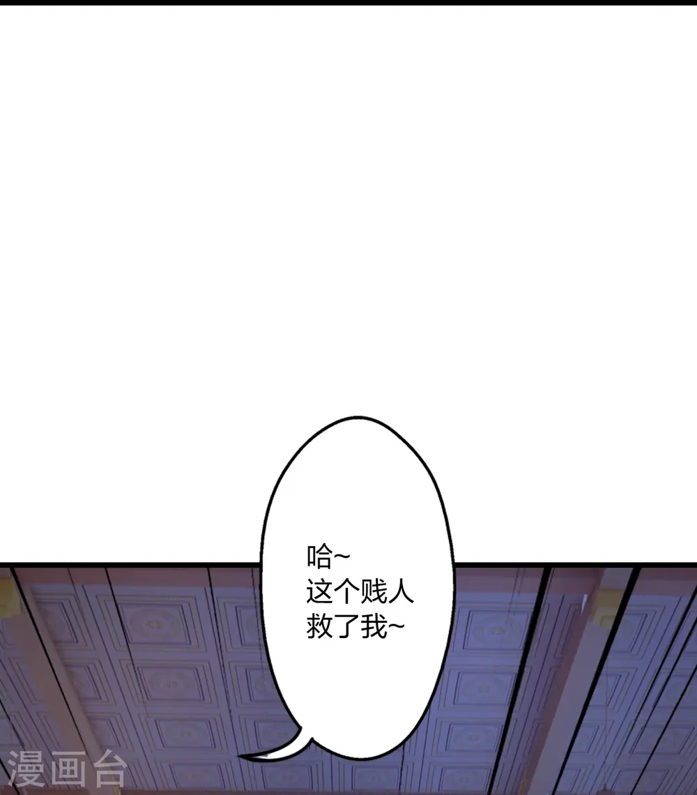 第443话 贱人驾到~ 第33页