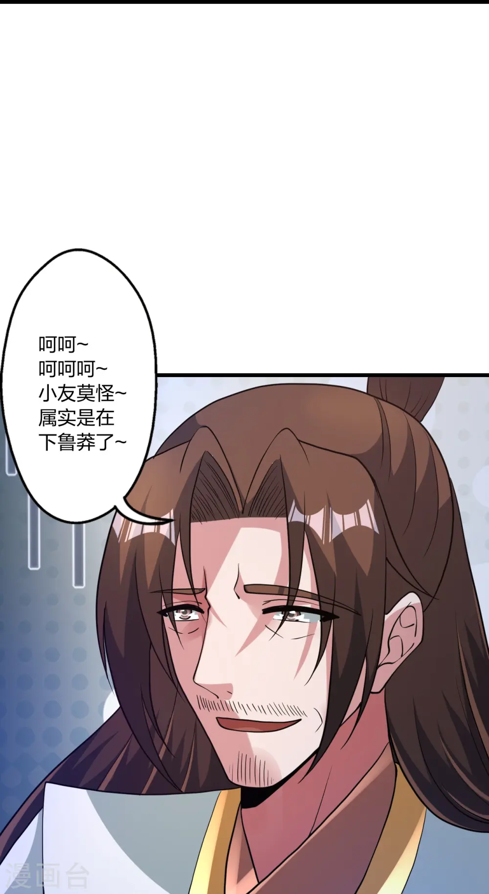 第443话 贱人驾到~ 第39页