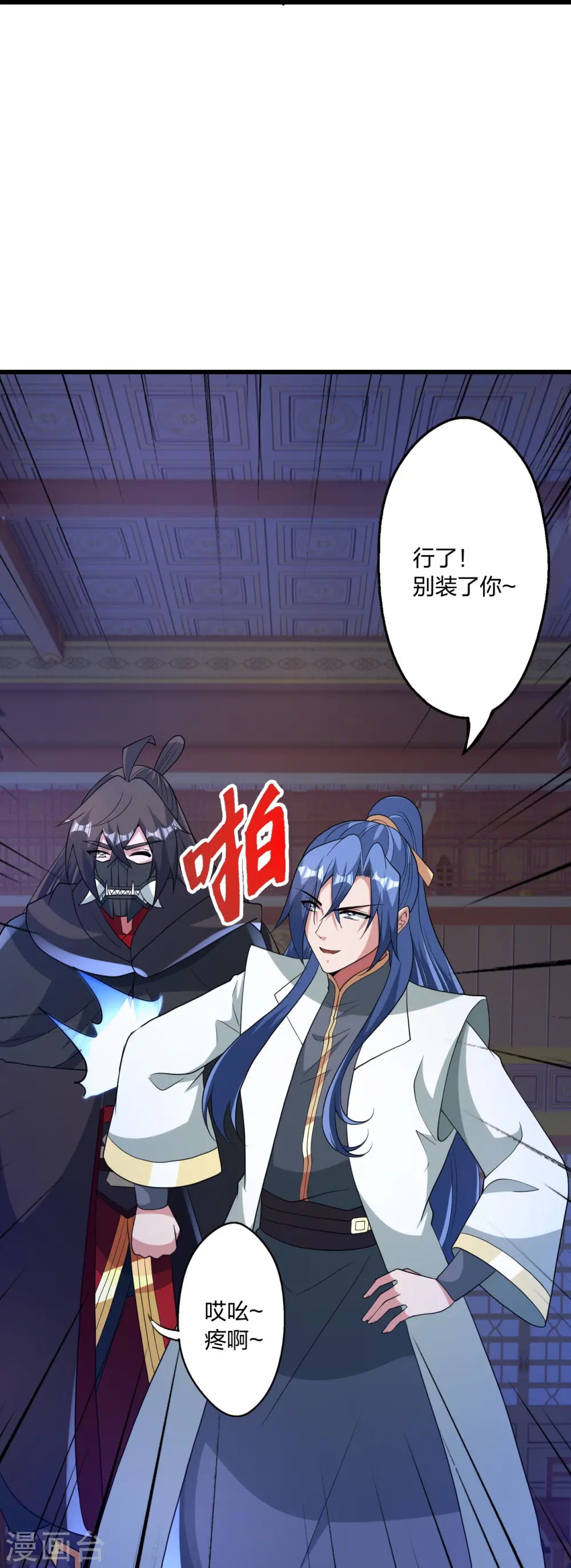 第443话 贱人驾到~ 第40页