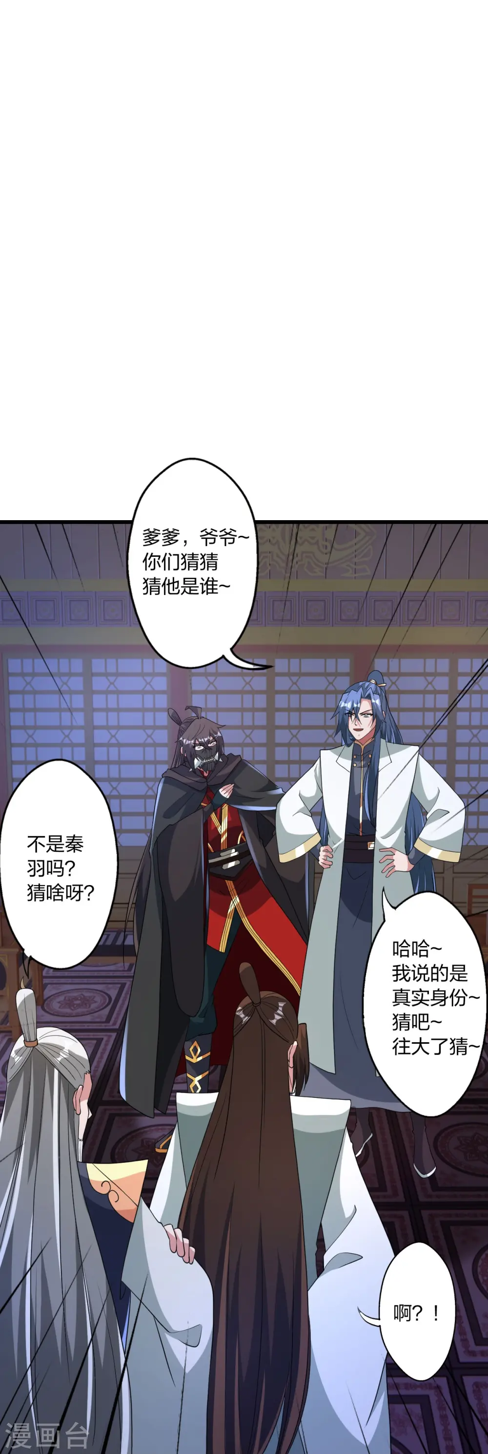 第443话 贱人驾到~ 第42页