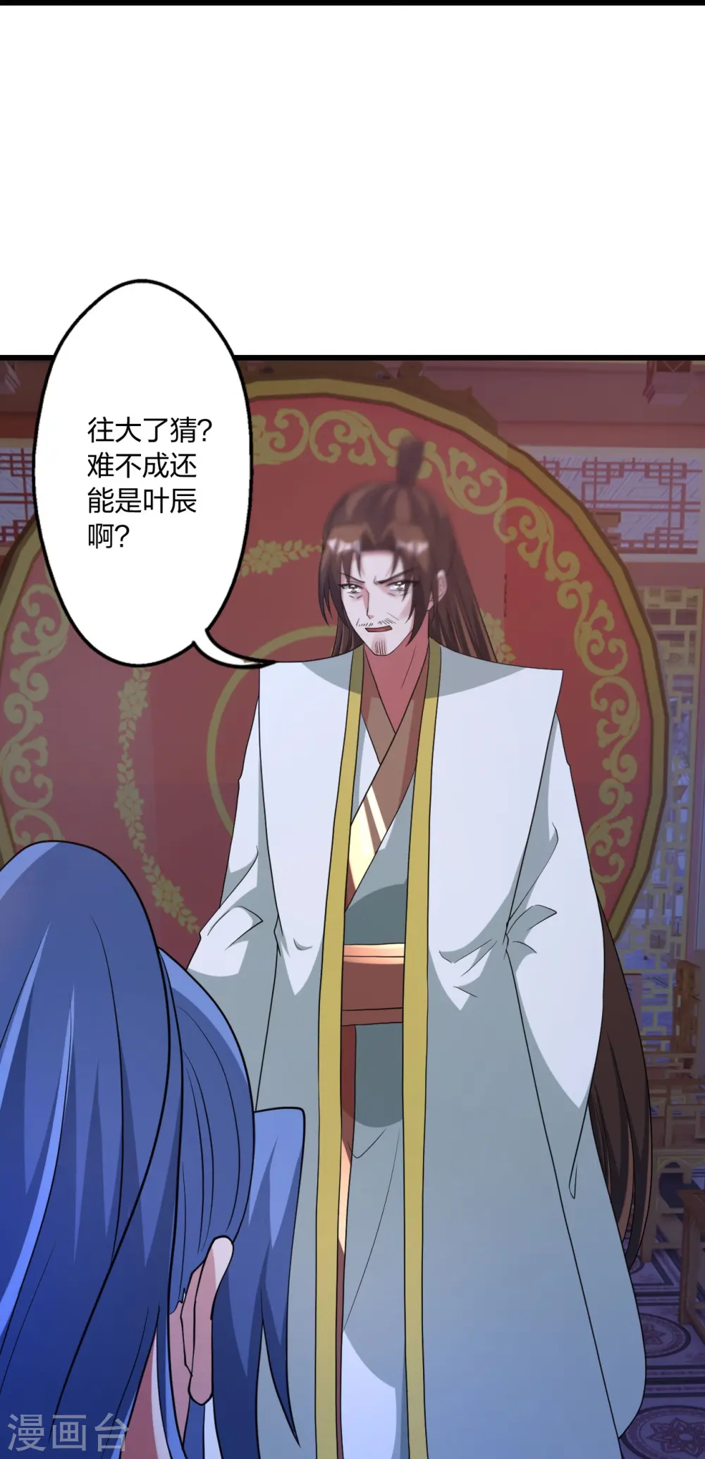 第443话 贱人驾到~ 第43页
