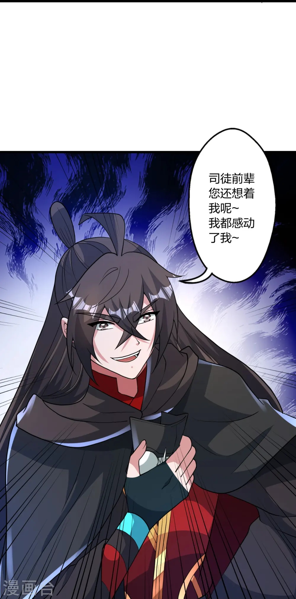 第443话 贱人驾到~ 第44页