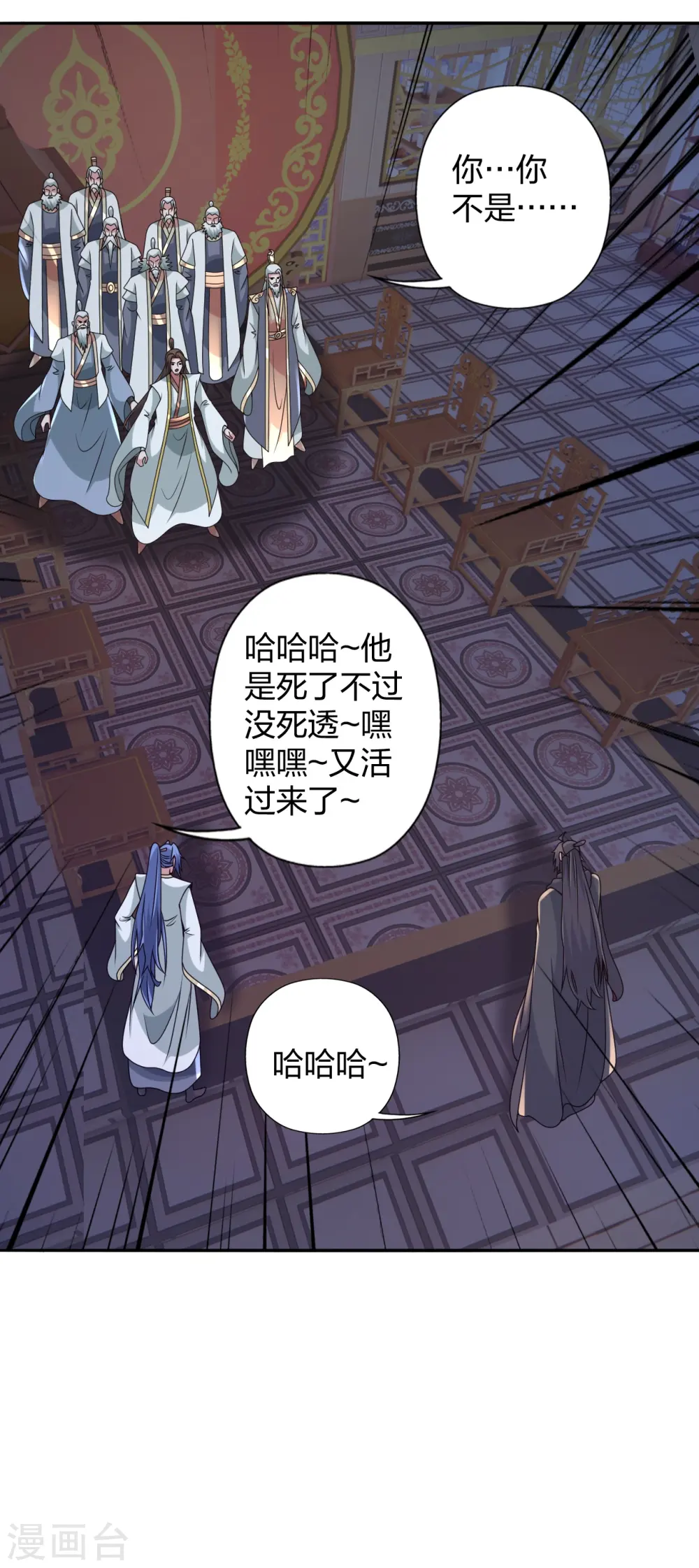 第443话 贱人驾到~ 第46页