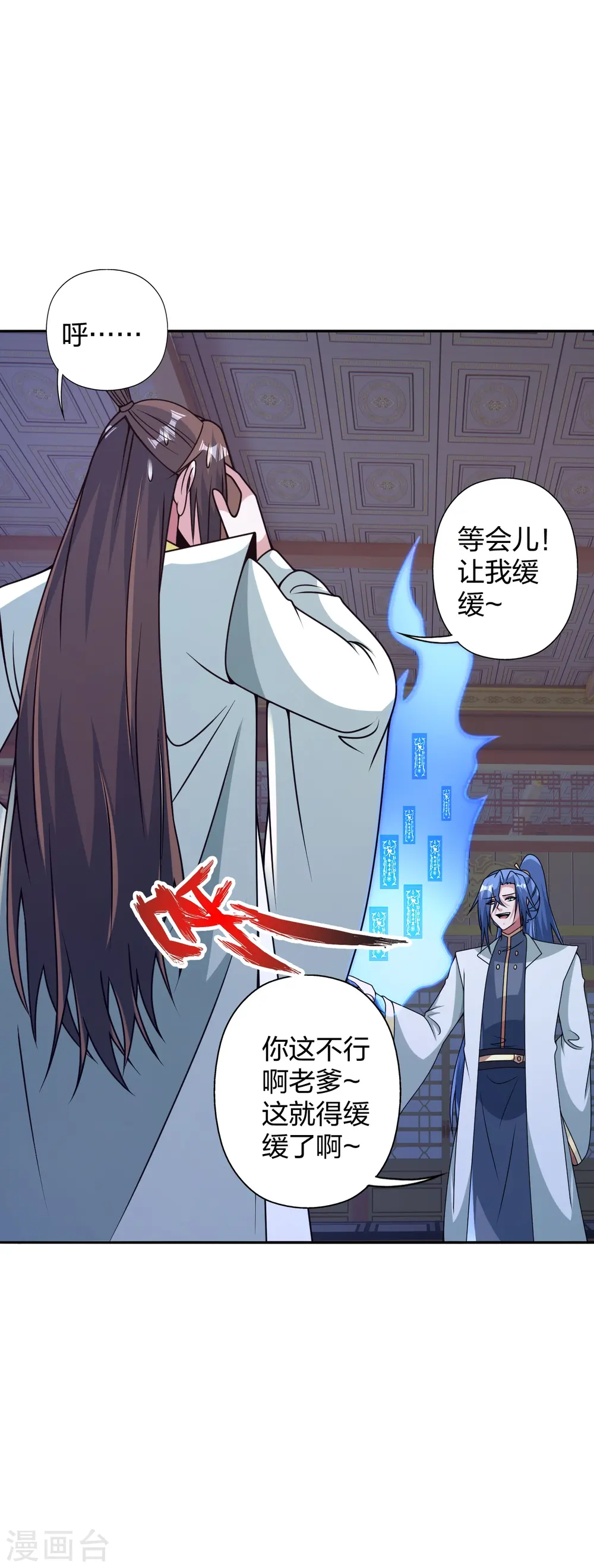 第443话 贱人驾到~ 第48页
