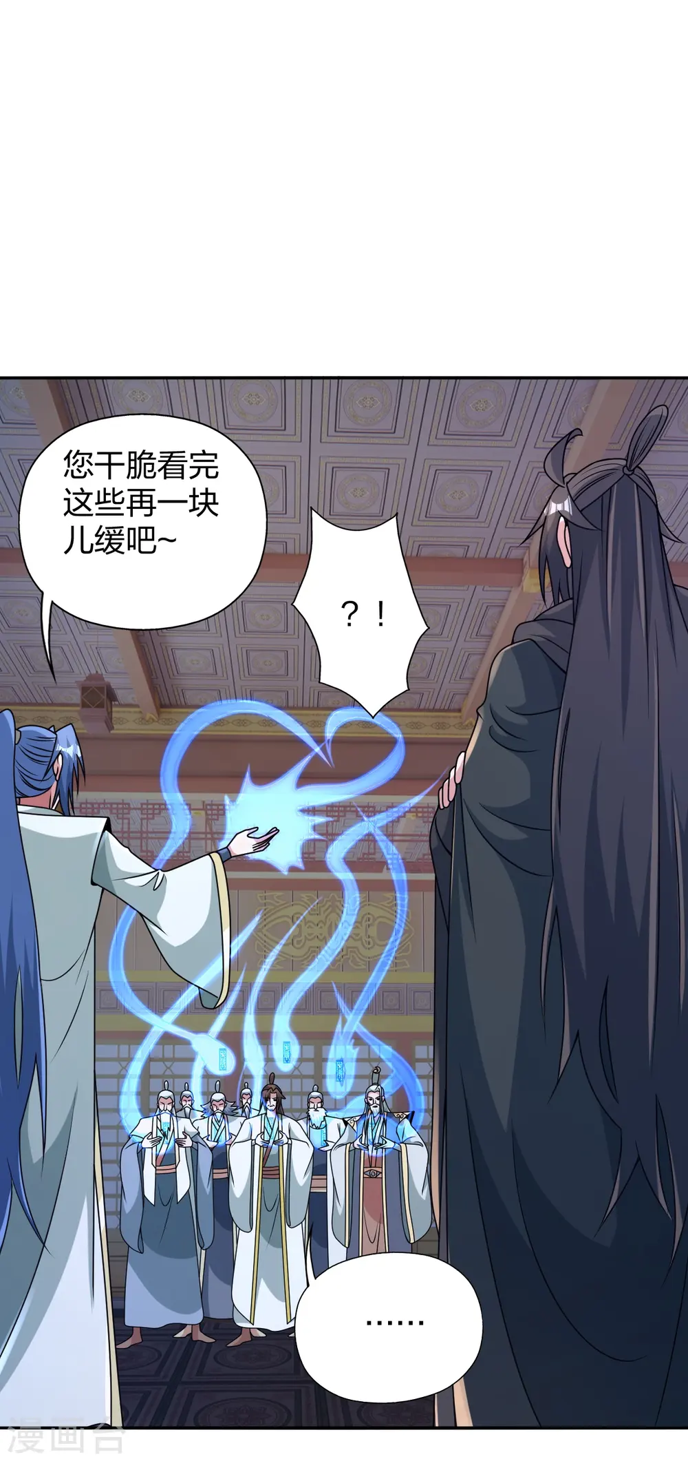 第443话 贱人驾到~ 第49页