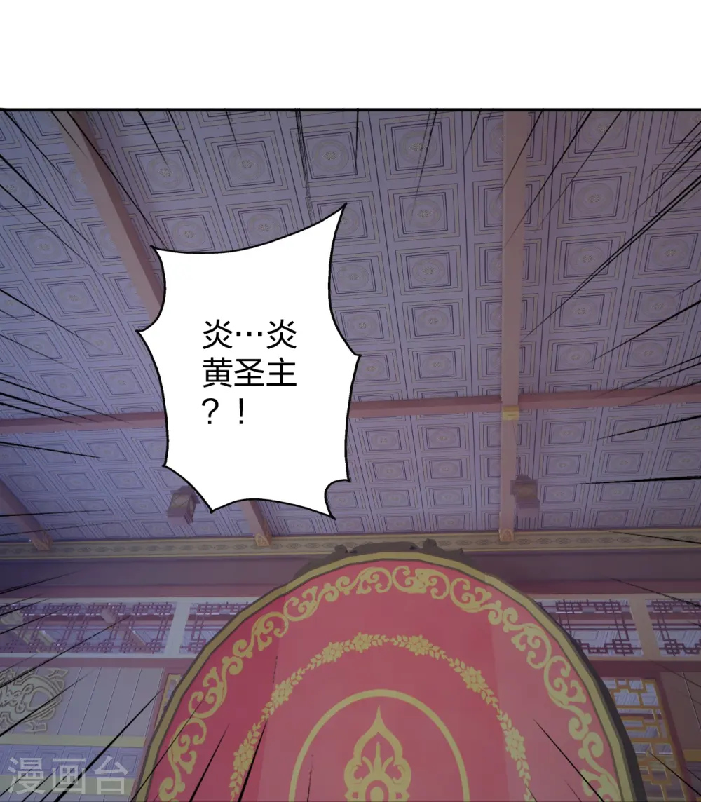 第443话 贱人驾到~ 第51页