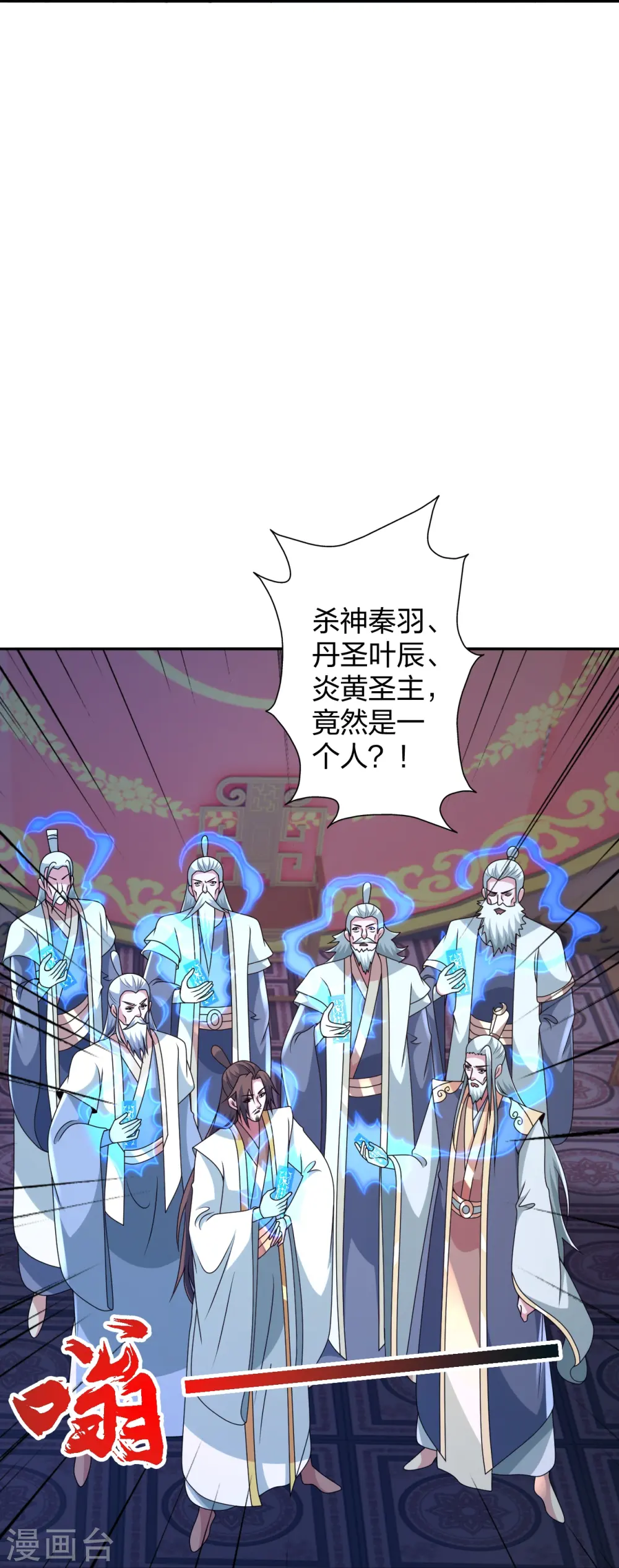 第443话 贱人驾到~ 第52页