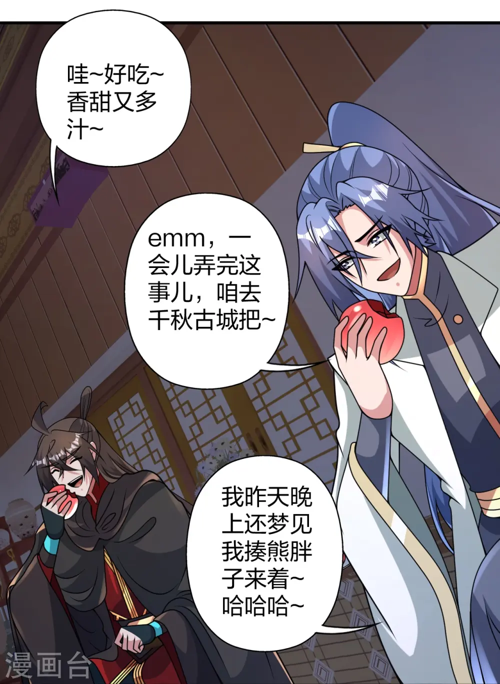 第443话 贱人驾到~ 第55页