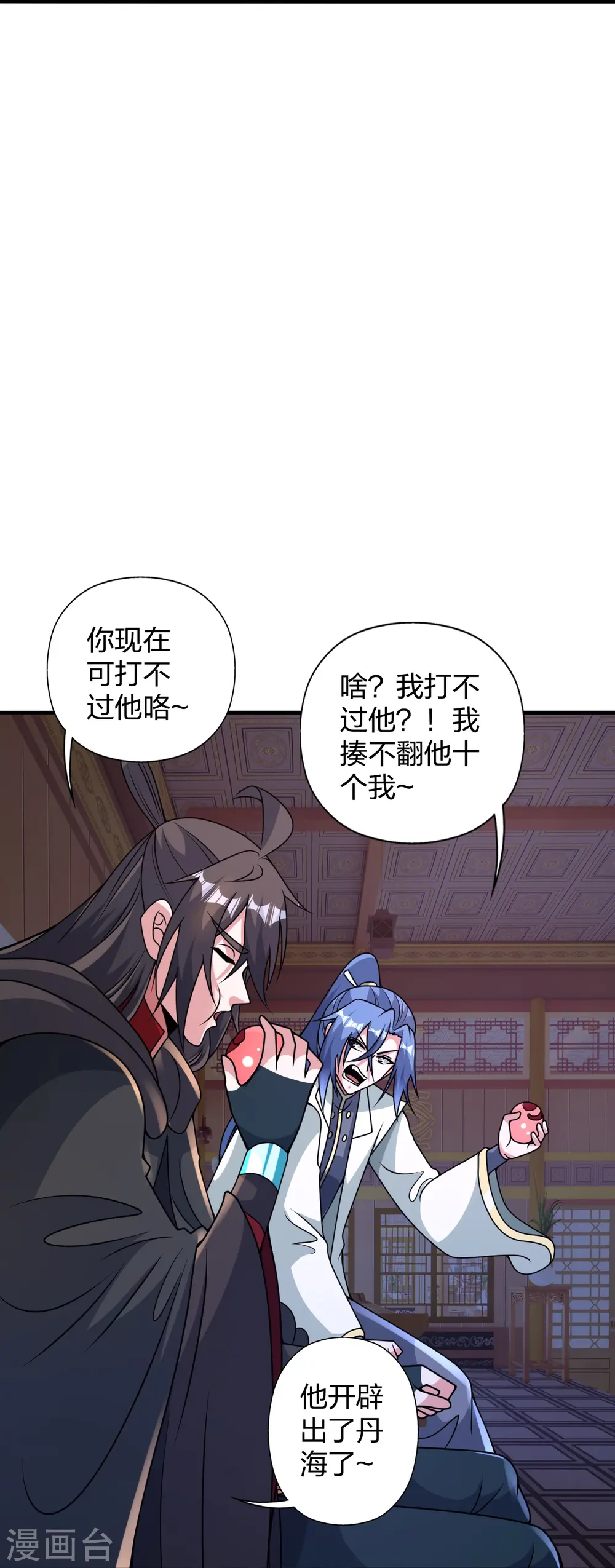 第443话 贱人驾到~ 第56页