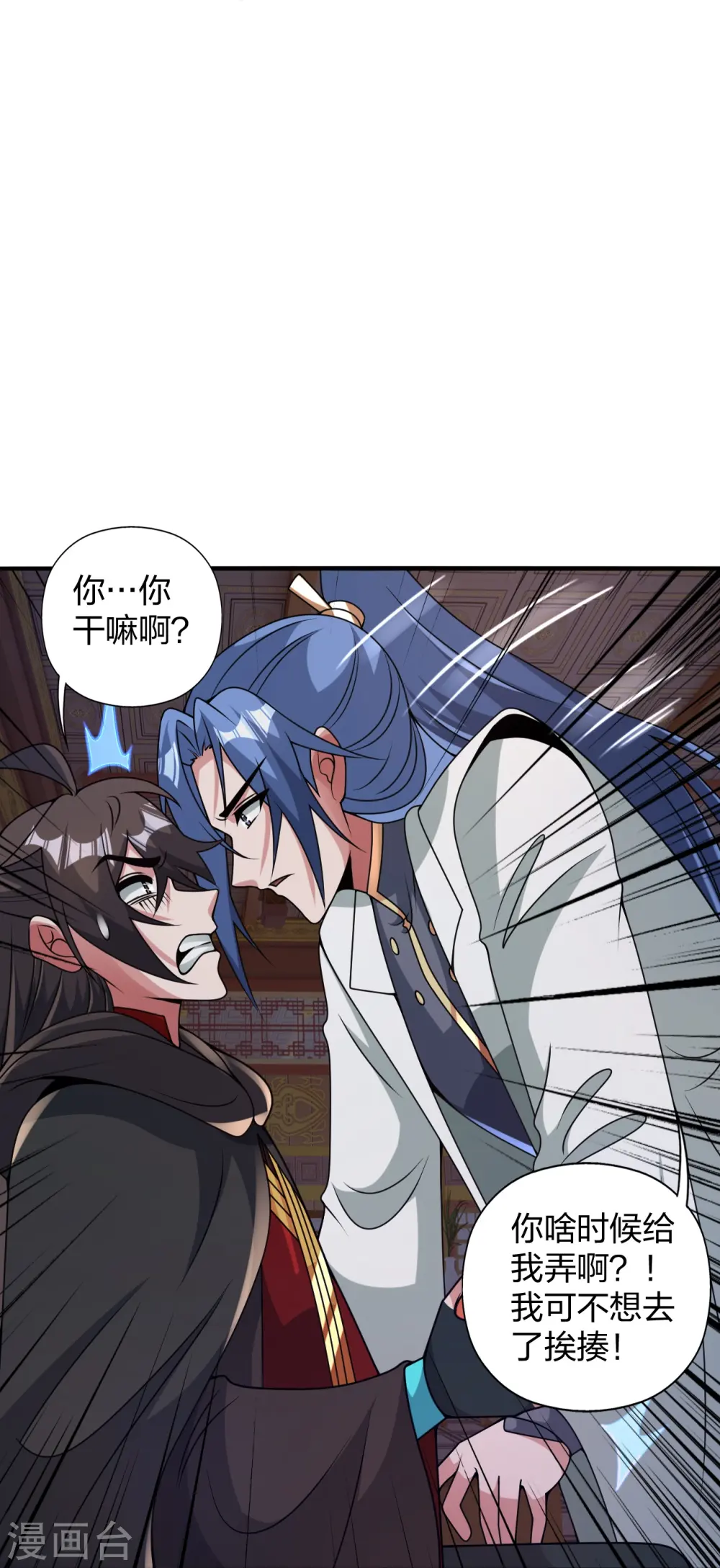 第443话 贱人驾到~ 第63页