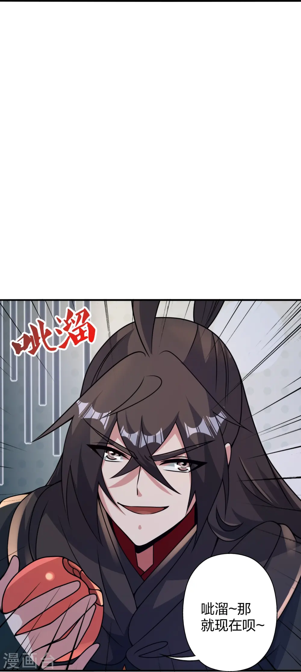 第443话 贱人驾到~ 第64页