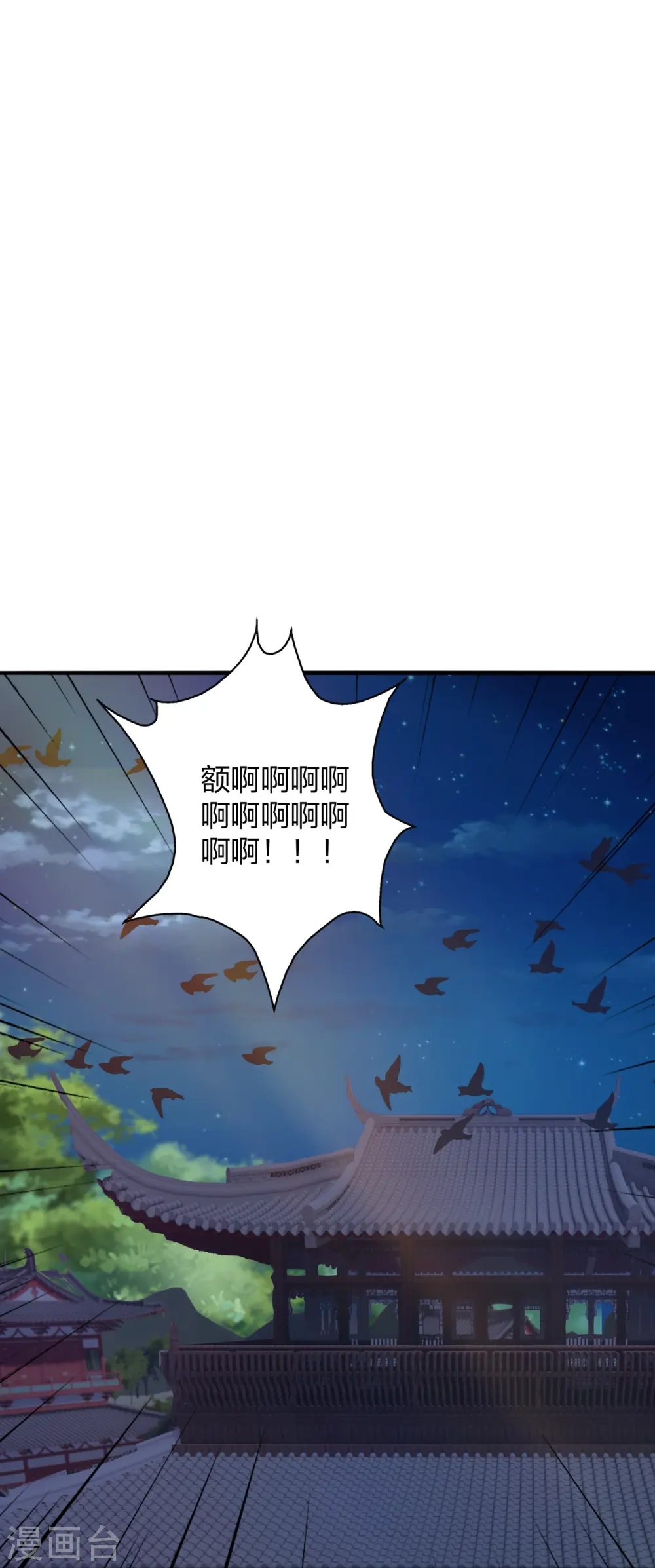 第443话 贱人驾到~ 第65页