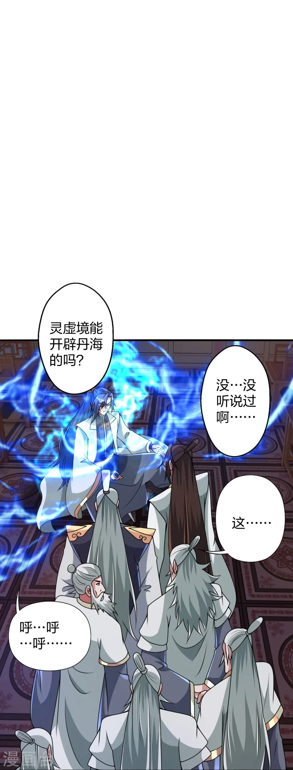 第443话 贱人驾到~ 第68页