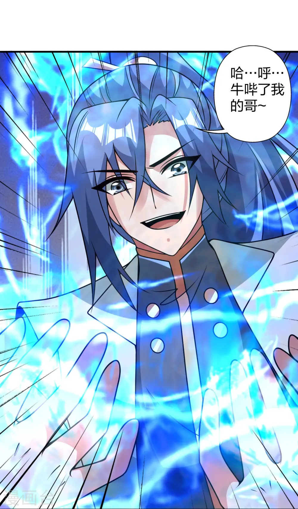 第443话 贱人驾到~ 第70页