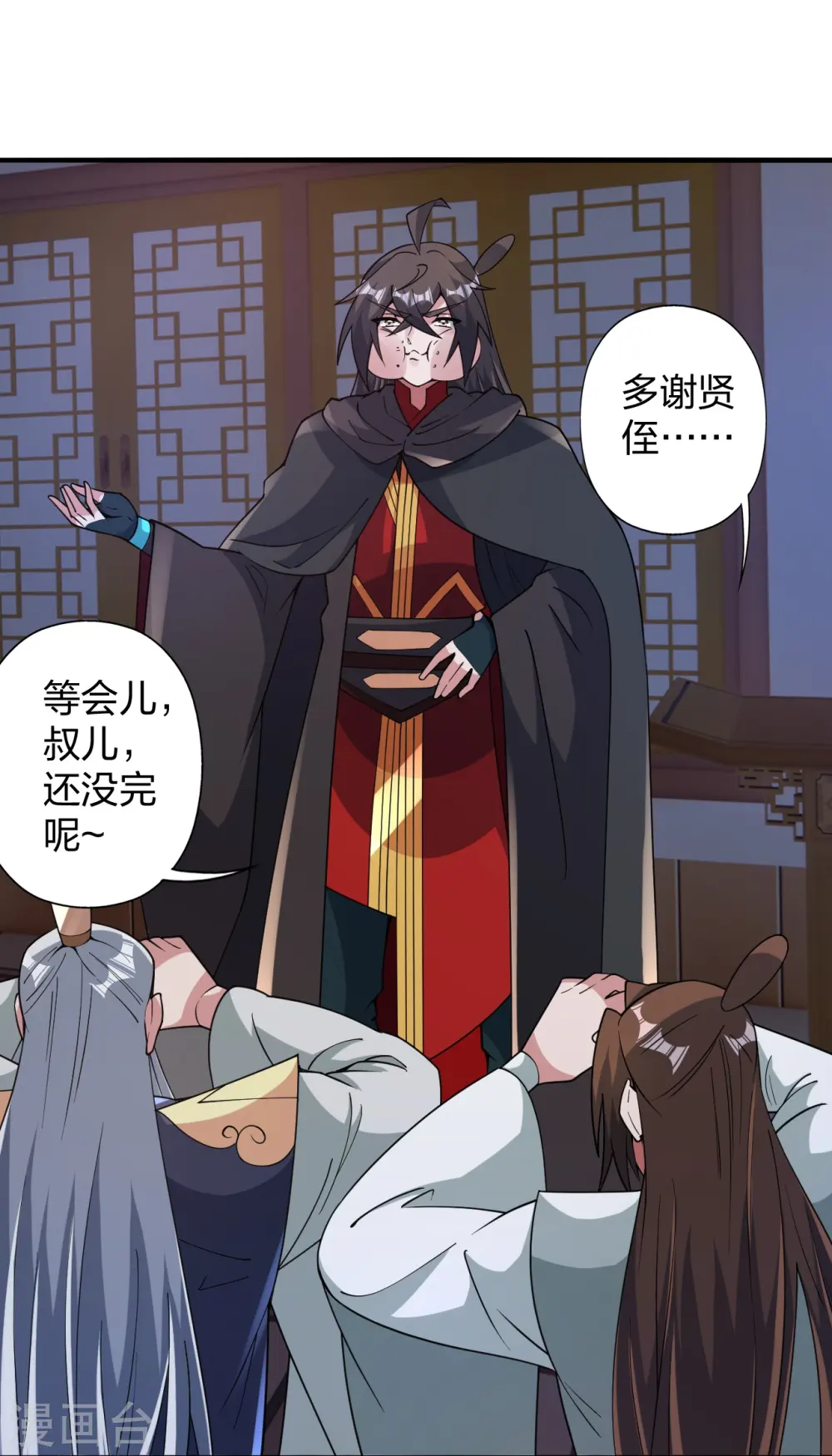 第443话 贱人驾到~ 第73页