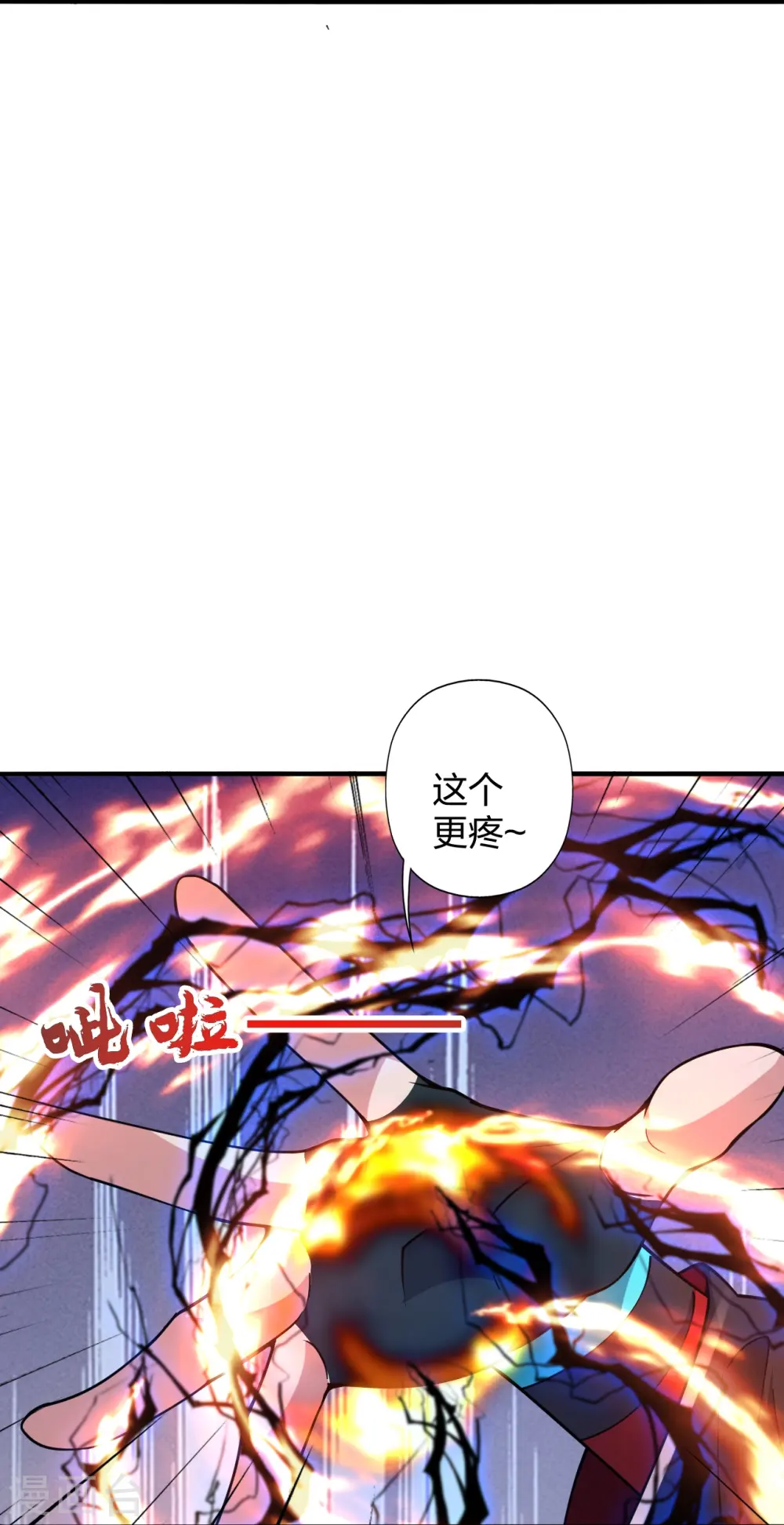 第443话 贱人驾到~ 第74页