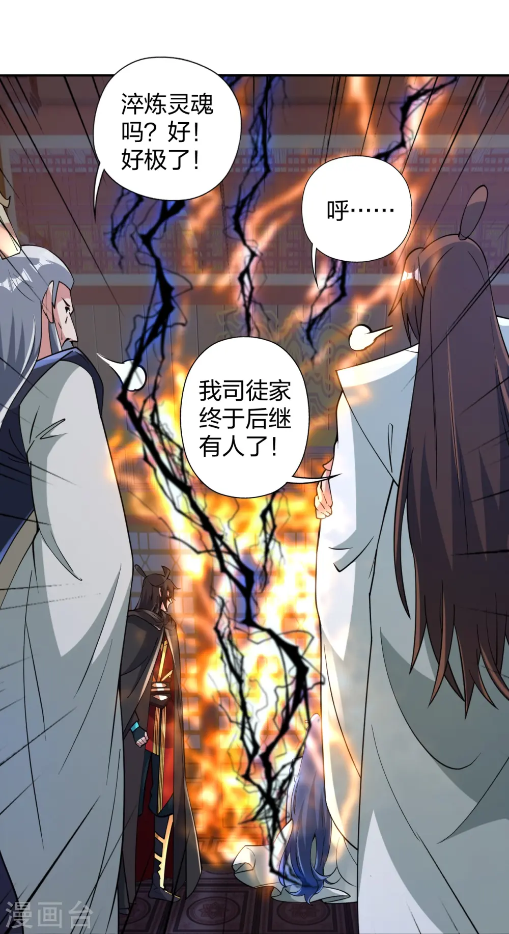 第443话 贱人驾到~ 第78页