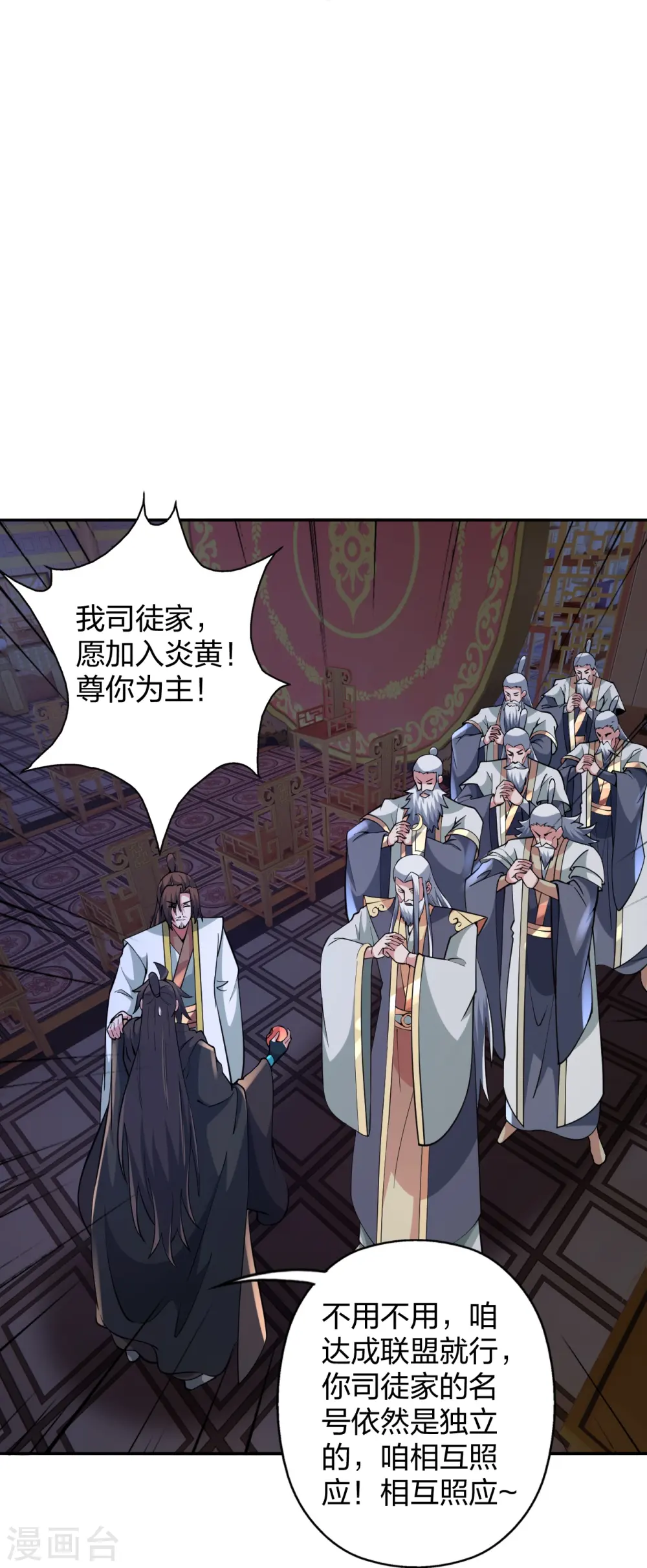 第443话 贱人驾到~ 第83页