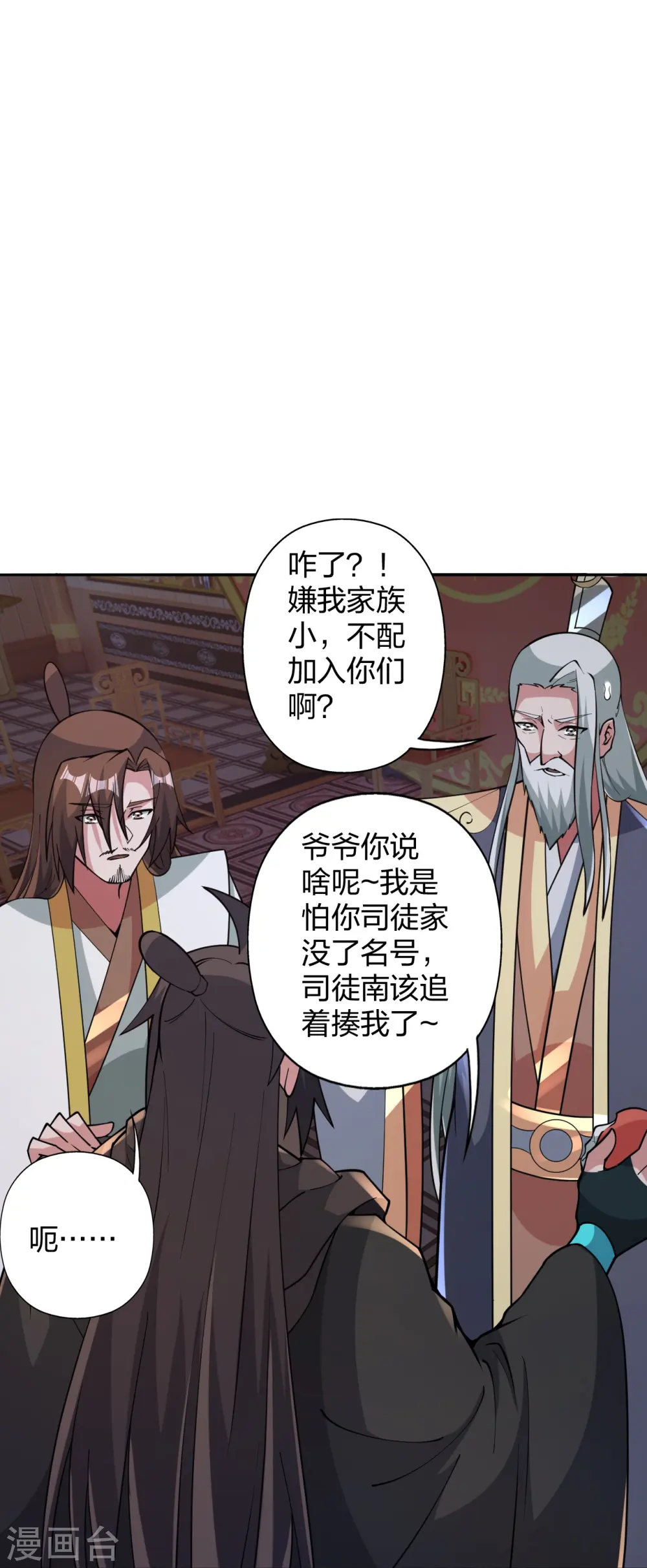 第443话 贱人驾到~ 第84页