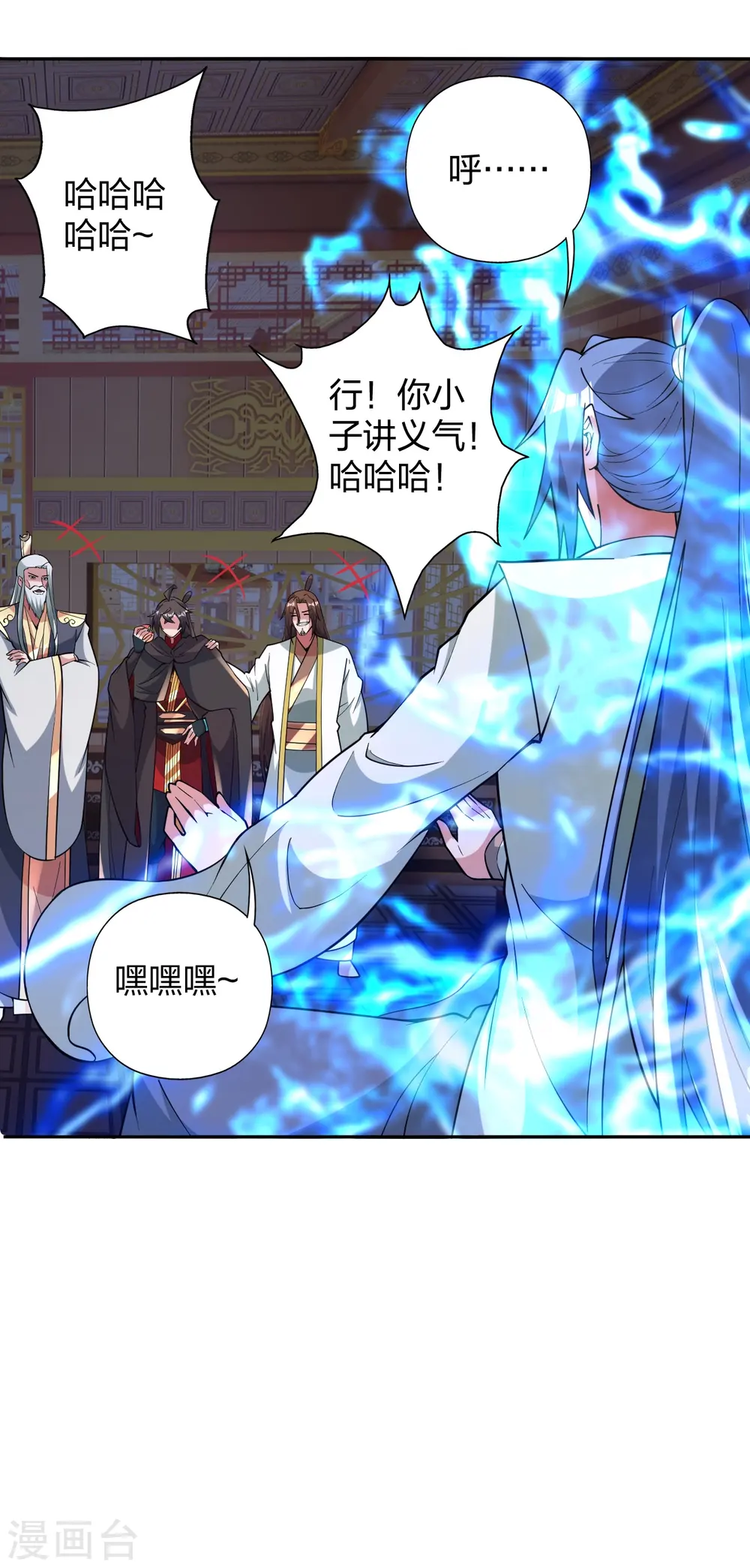 第443话 贱人驾到~ 第85页