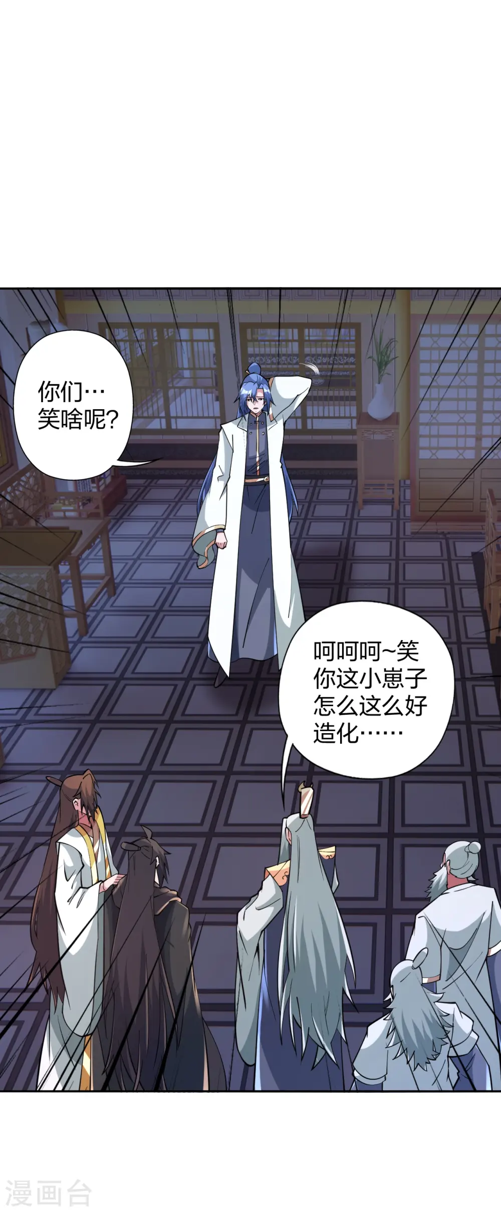 第443话 贱人驾到~ 第86页