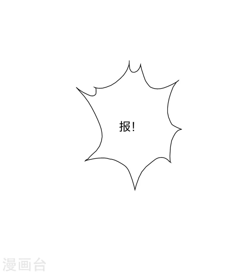 第443话 贱人驾到~ 第87页