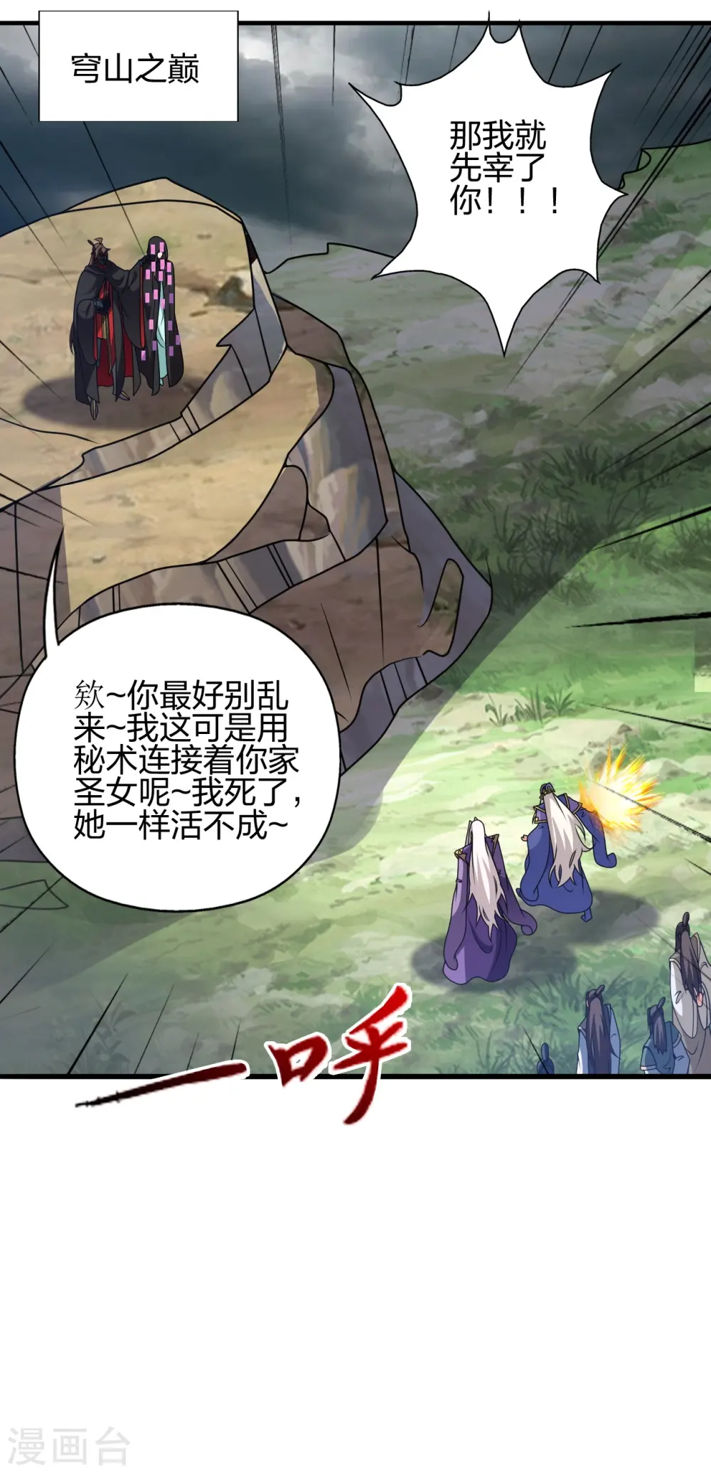第438话 坑神~ 第2页