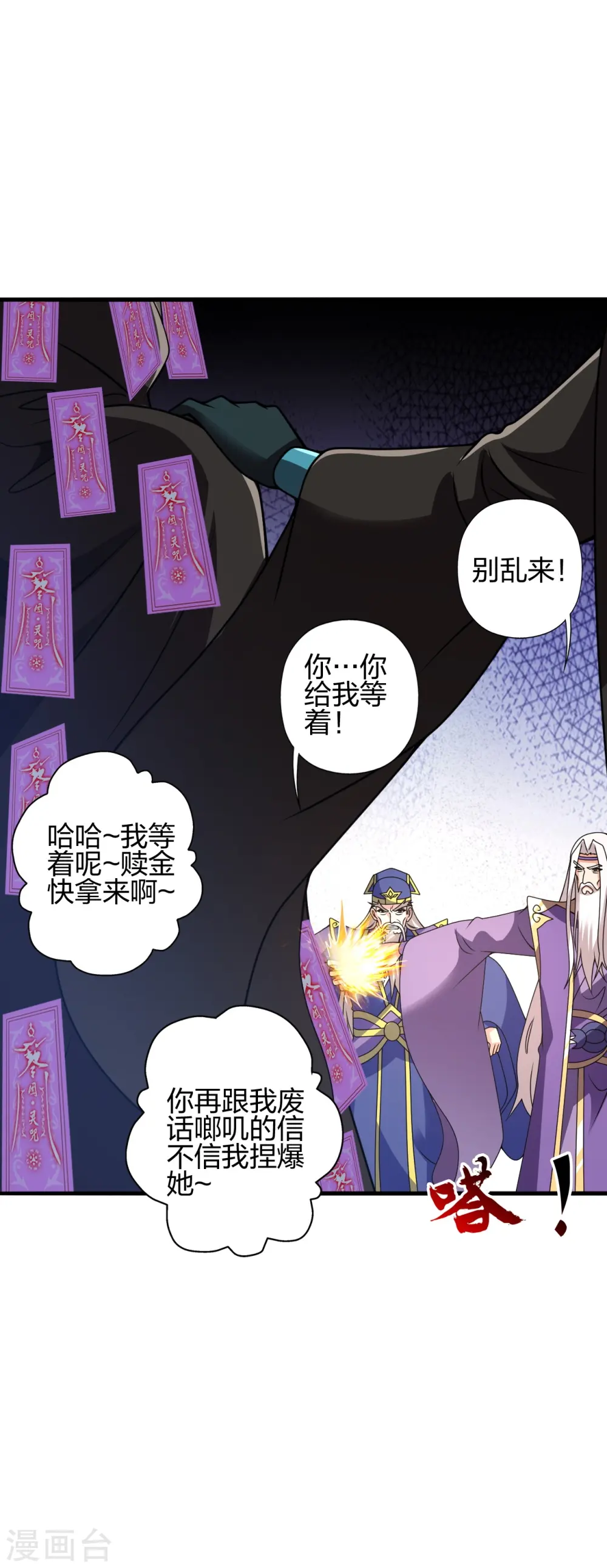 第438话 坑神~ 第3页
