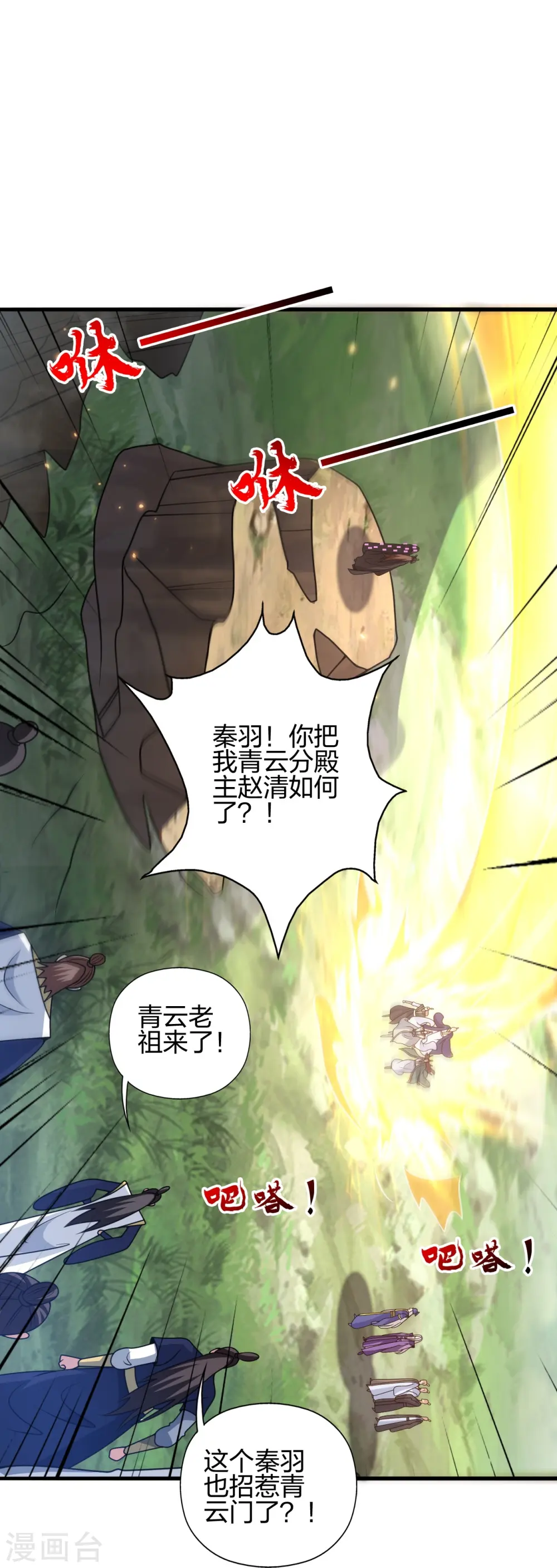 第438话 坑神~ 第4页