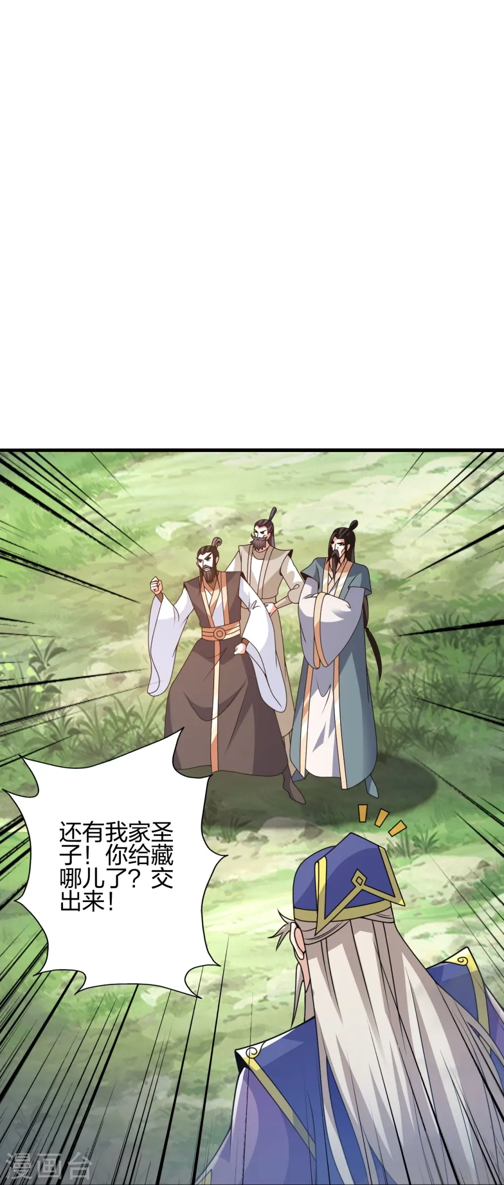 第438话 坑神~ 第5页
