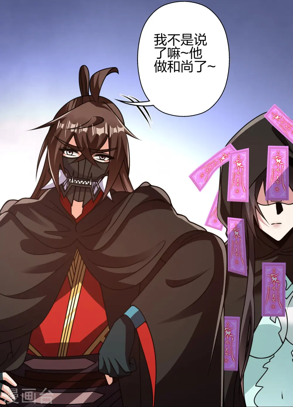 第438话 坑神~ 第8页