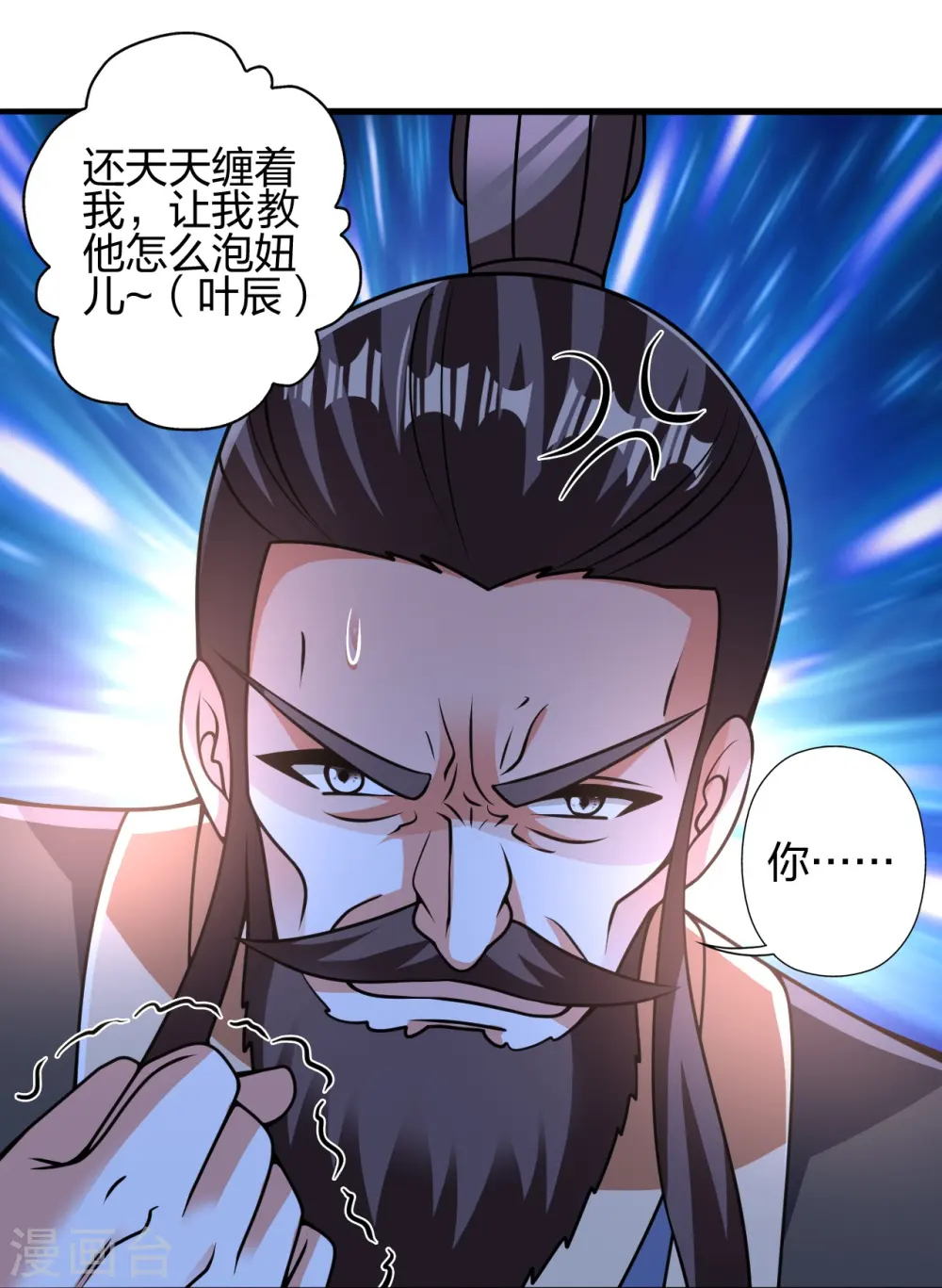 第438话 坑神~ 第10页