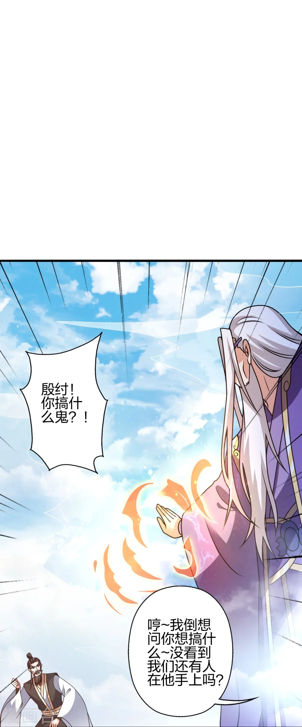 第438话 坑神~ 第13页