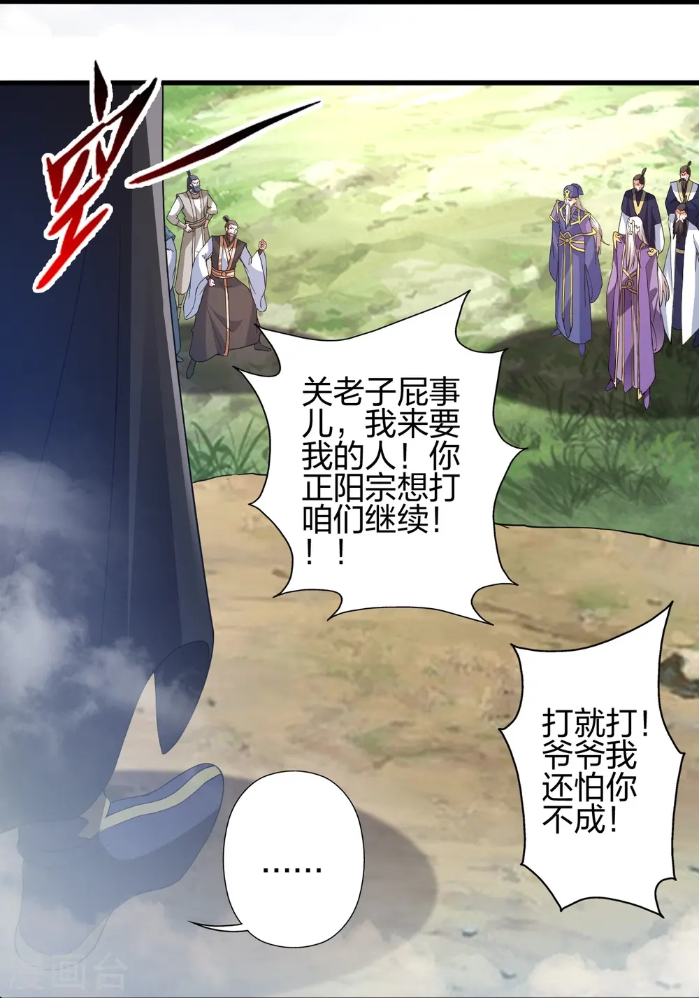 第438话 坑神~ 第14页