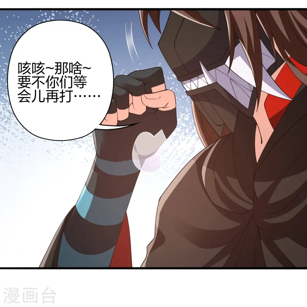 第438话 坑神~ 第16页