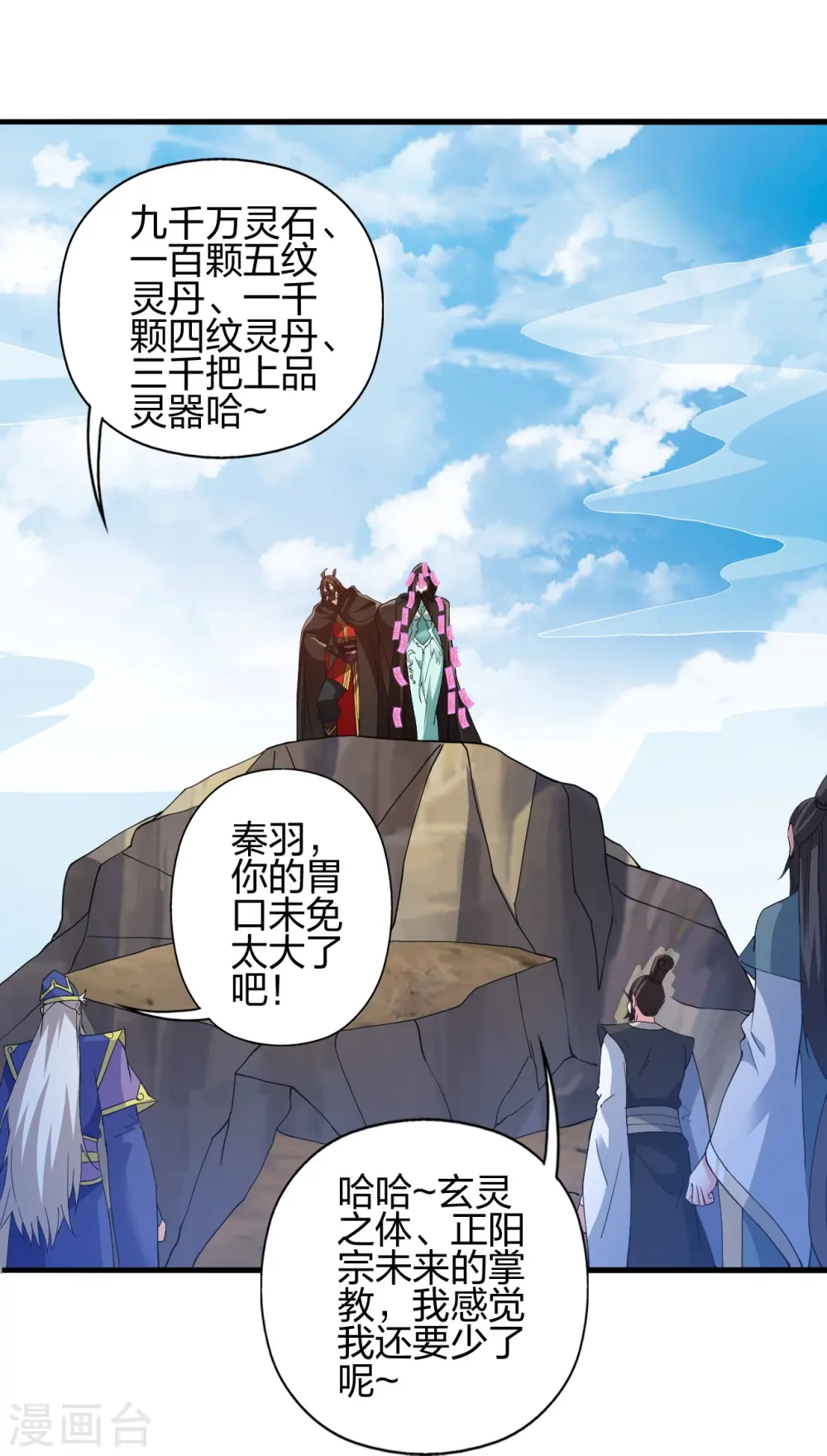 第438话 坑神~ 第19页