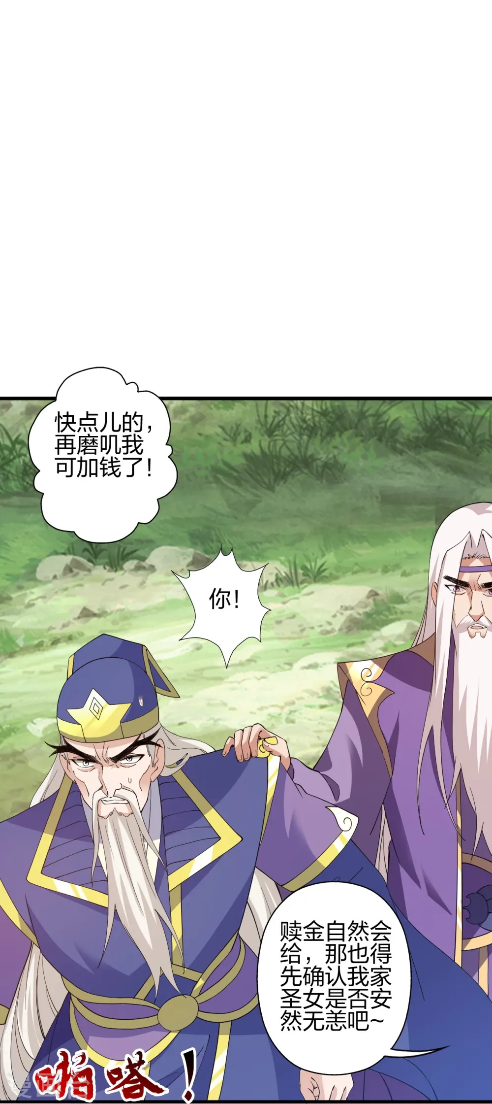 第438话 坑神~ 第20页