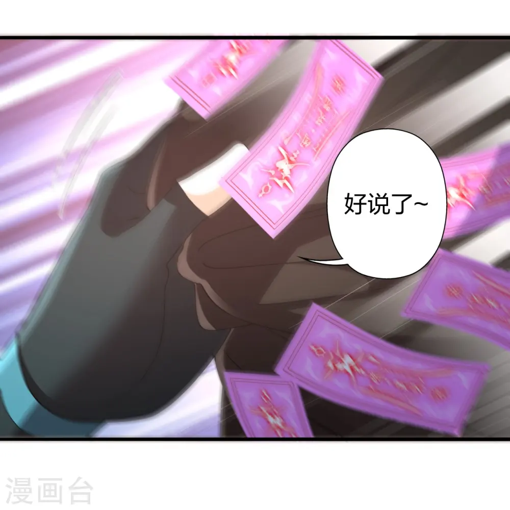 第438话 坑神~ 第22页