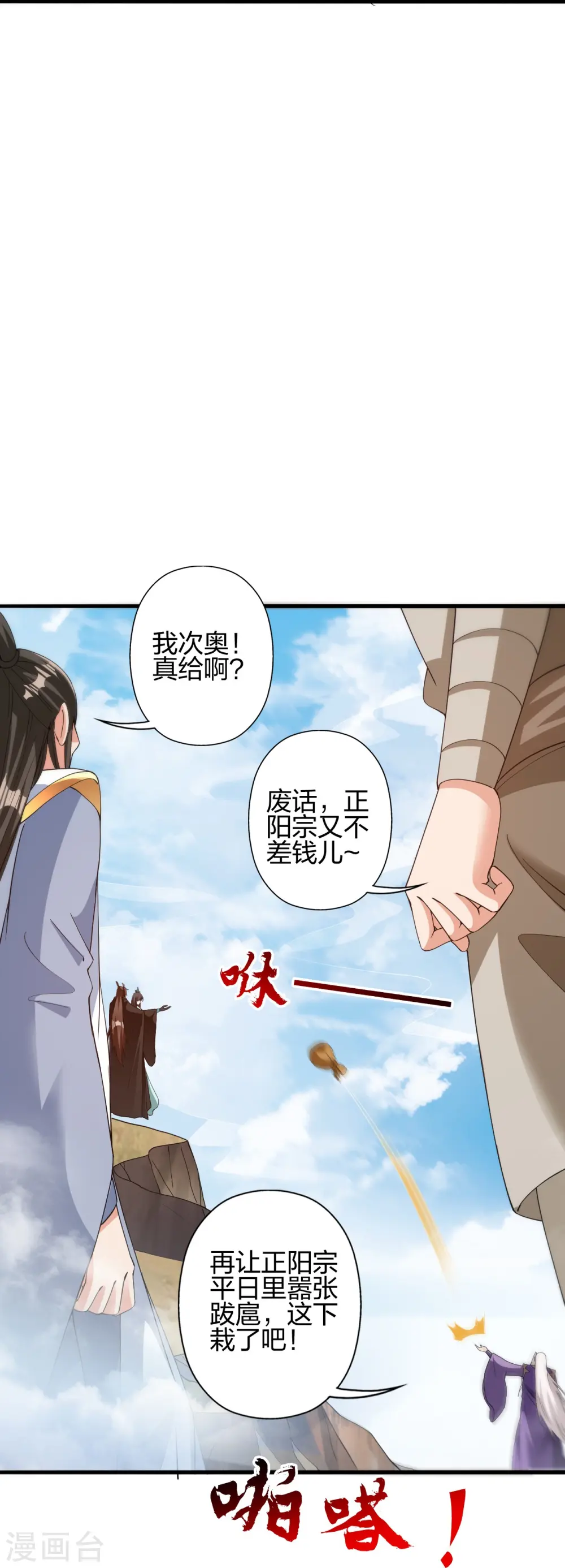 第438话 坑神~ 第26页