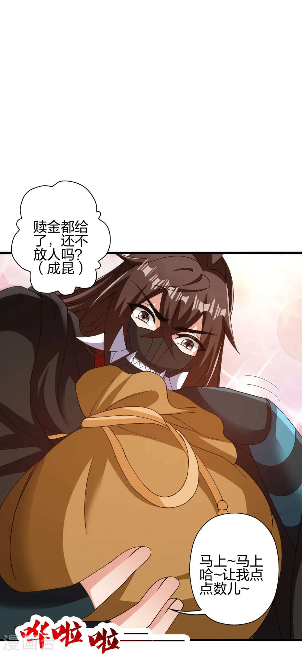 第438话 坑神~ 第27页