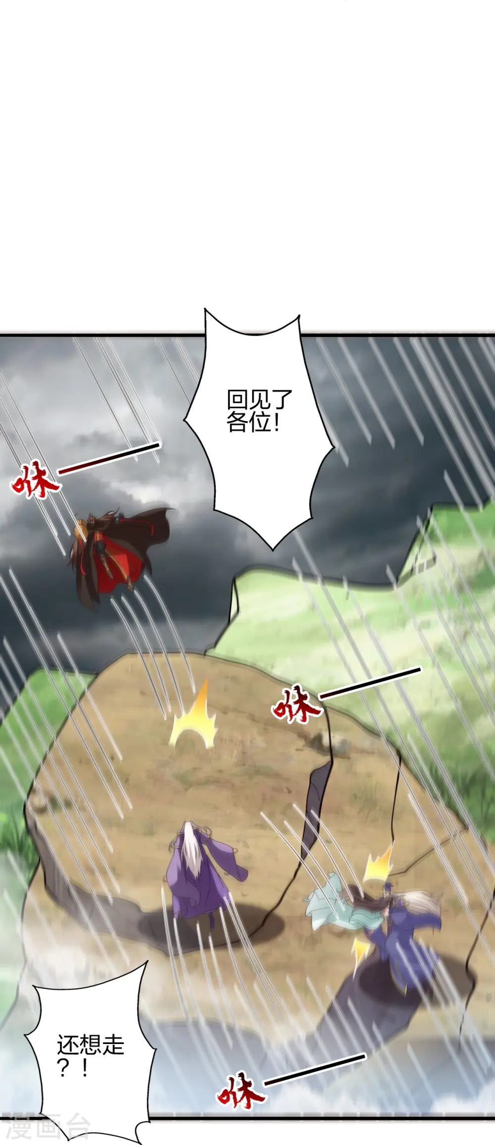 第438话 坑神~ 第32页