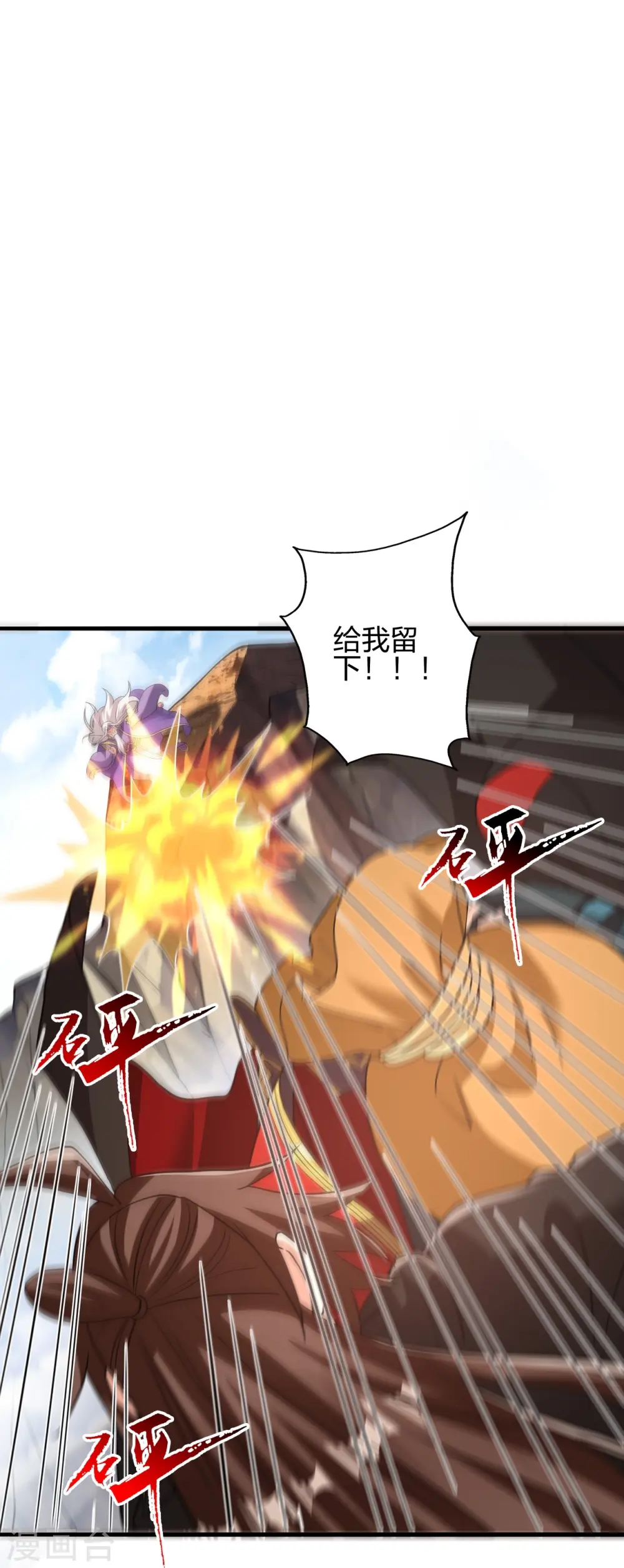 第438话 坑神~ 第33页