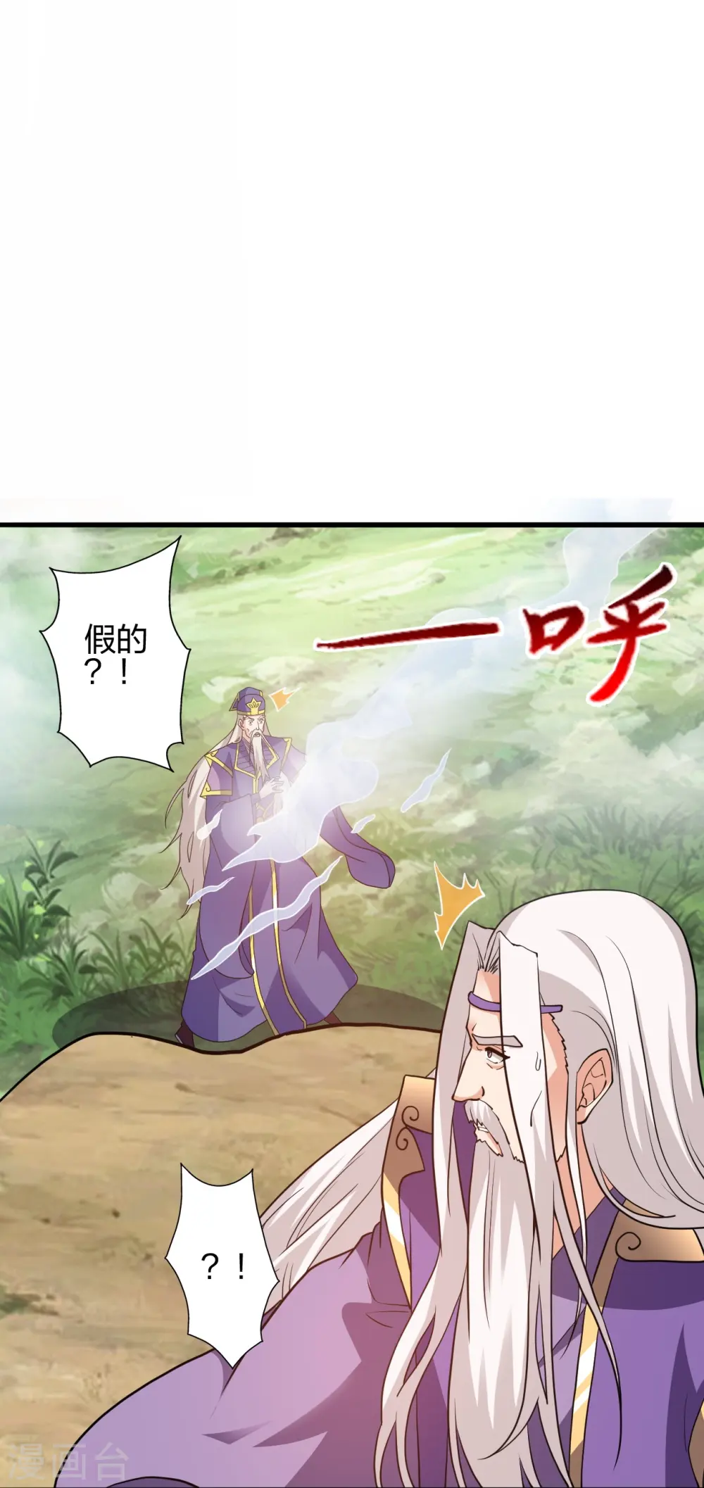 第438话 坑神~ 第35页