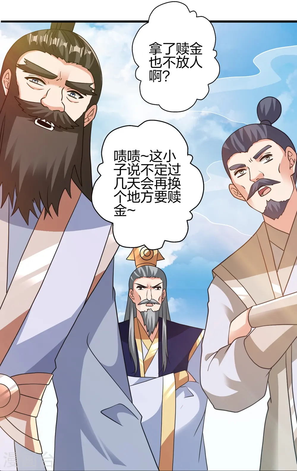 第438话 坑神~ 第37页