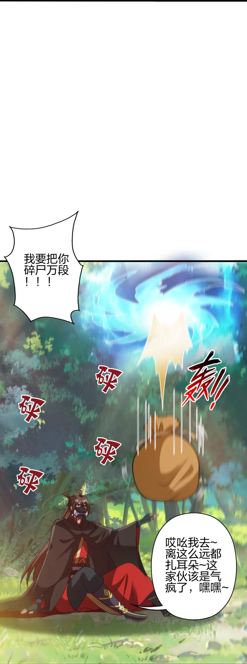 第438话 坑神~ 第39页