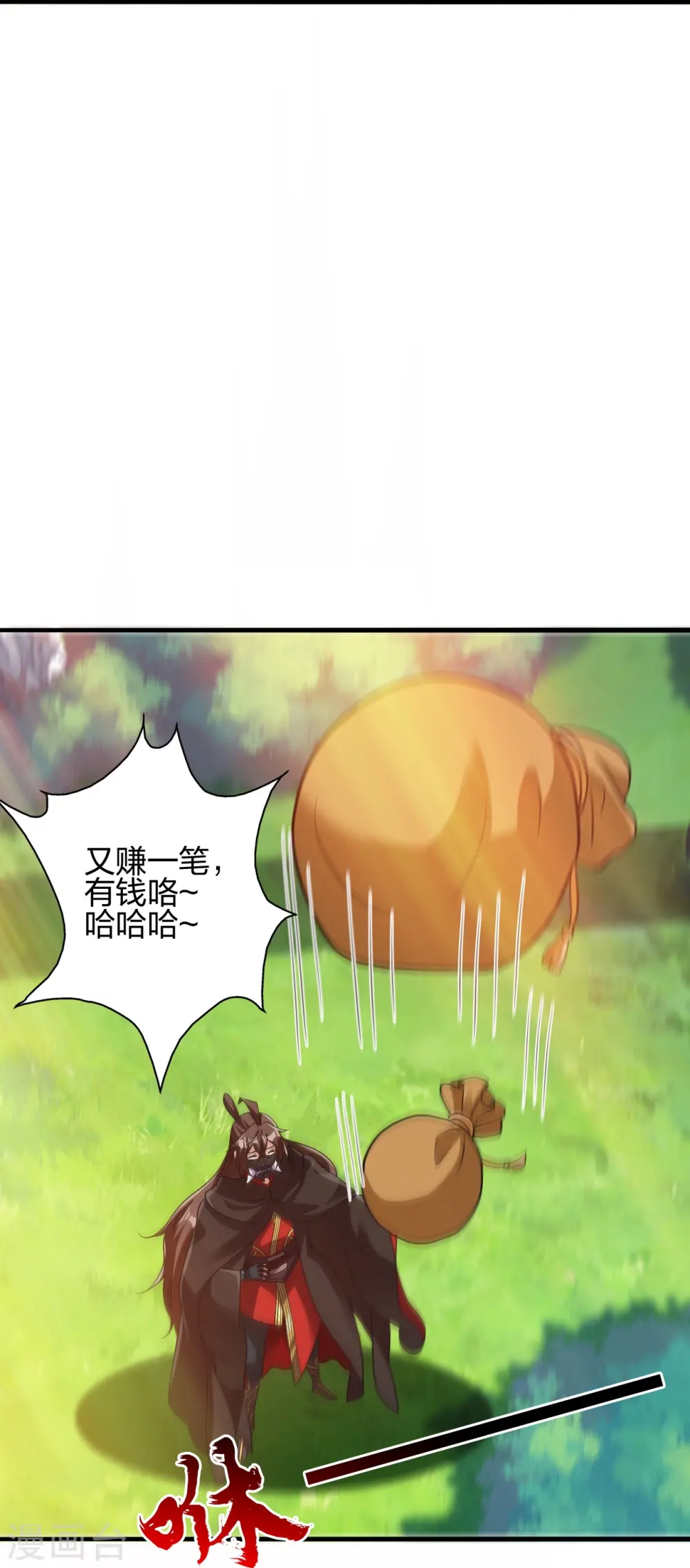 第438话 坑神~ 第40页