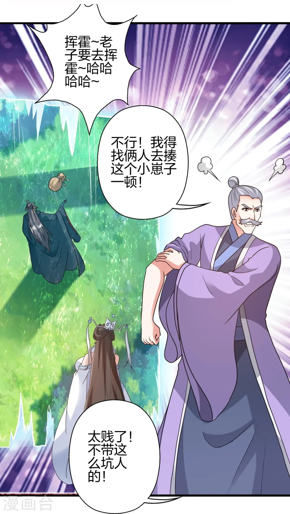 第438话 坑神~ 第41页