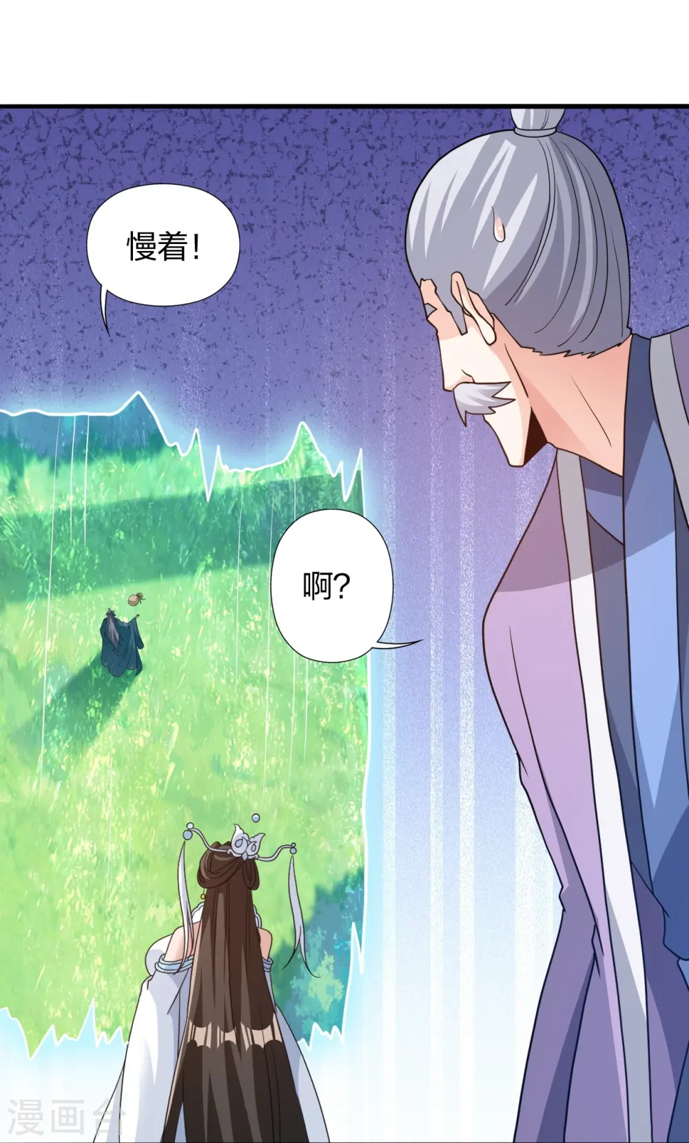 第438话 坑神~ 第43页