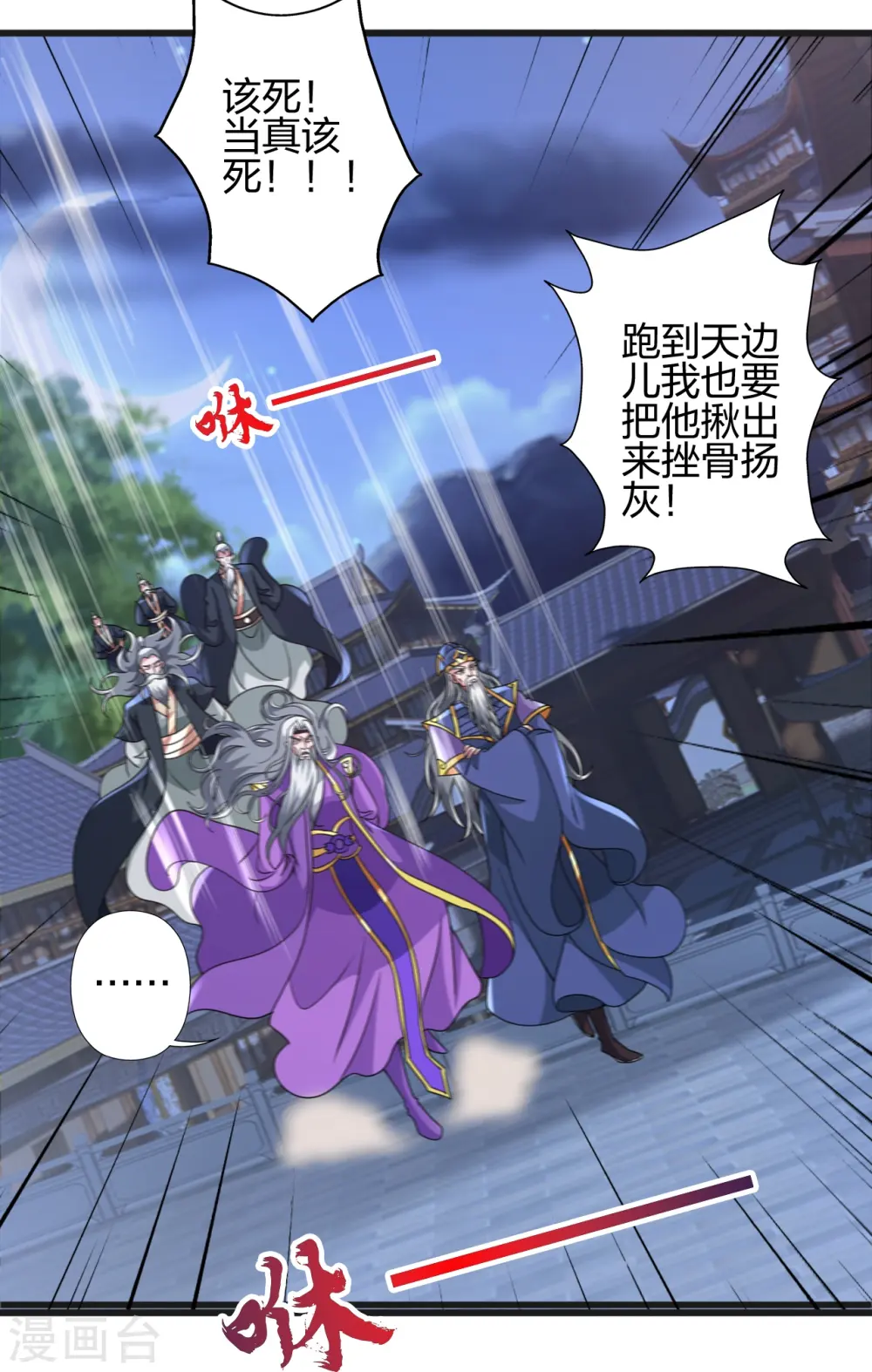 第438话 坑神~ 第48页